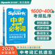 2026新書(shū)上市】星火英語(yǔ)中考抗遺忘程序速記掌中寶中考英語(yǔ)詞匯單詞書(shū)初中英語(yǔ)單詞必背1600詞匯亂序版初中詞匯書(shū)全國通用 中考必考詞1600詞【贈熟詞生義提分表】