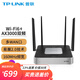 普聯(lián)（TP-LINK） WiFi6企業(yè)級無線路由器雙頻易展組網(wǎng) 【W(wǎng)iFi6】3000M/5口千兆/多WAN口