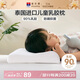 富安娜兒童 乳膠枕 泰國(guó)進(jìn)口抗菌兒童護(hù)頸枕 天然乳膠枕芯 一只裝44*27cm