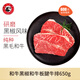 龍江和牛黑椒和牛板腱牛排650g/5片  谷飼600天 調理整切牛扒牛肉 冷凍