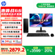 惠普戰(zhàn)66 高性能臺(tái)式電腦主機(jī) (14代i3-14100 16G 1T) 23.8英寸護(hù)眼大屏 辦公學(xué)習(xí)生產(chǎn)力