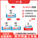 一本預(yù)備二三四年級語文數(shù)學(xué)英語暑假預(yù)習(xí)銜接同步訓(xùn)練 25秋新教材暑假42天規(guī)劃二升三升四升五語文數(shù)學(xué)英語銜接同步訓(xùn)練全國版 【2升3】數(shù)學(xué)（人教版） 一本直營正版