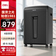 得力（deli）商用辦公升級(jí)120分鐘連碎單次16張大型商務(wù)碎紙機(jī)家用大吞吐長(zhǎng)時(shí)間4級(jí)碎卡/光盤(pán)  27258