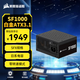 美商海盜船（USCORSAIR）SF1000 1000W電源 SFX尺寸 白金認(rèn)證 全模組 ATX 3.1/PCIe 5.1 全日系電容 低噪音