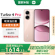 小米 紅米Turbo4 Pro 【國家補貼15%】新品上市 Redmi手機 粉金色 12GB+256GB 【官方標(biāo)配】