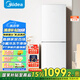 美的（Midea）195兩門二門雙開門低噪租房小型家用電冰箱風冷無霜小冰箱MR-195WE不串味以舊換新【國家補貼】