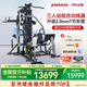 喬山（JOHNSON）綜合訓(xùn)練器 力量站訓(xùn)練機(jī)家用多功能室內(nèi)大型力量健身器材Torus 5