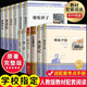 初中必讀12本名著 初中生必讀名著十二冊(cè)全套正版適合人教版 七八九年級(jí)必讀課外閱讀書(shū)籍 朝花夕拾和西游記七年級(jí) 紅星照耀中國(guó)和紅巖引讀昆蟲(chóng)記八年級(jí) 簡(jiǎn)愛(ài)和唐詩(shī)三百首九年級(jí) 7-9年級(jí)上下冊(cè)必讀經(jīng)典讀本
