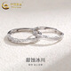 中國黃金（CHINA GOLD）鉑金冰川戒指情侶款對戒PT950素圈指七夕情人節(jié)禮物送女朋友老婆 【人氣熱賣】鉑金冰川戒指【女款】約1.7g