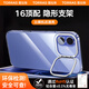 圖拉斯D1支點(diǎn)殼【久不用發(fā)黃】適用iPhone 16 Plus手機(jī)殼蘋(píng)果16plus保護(hù)套全透明超薄防摔鏡頭支架殼