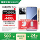 小米15pro 國(guó)家補(bǔ)貼 新品5G小米手機(jī) 白色 16GB+512GB 官方標(biāo)配