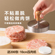 魔幻廚房木柄款牛肉餅模具304不銹鋼+隔肉紙200張壓肉神器漢堡肉餅