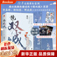 鏡 雙城 +鏡·破軍 全套滄月小說 鏡·雙城新書