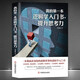 【包郵】我的第一本邏輯學(xué)入門書提升思考力 簡(jiǎn)單的邏輯學(xué)入門書 我的第一本邏輯學(xué)入門書，提升思考力 定價(jià)48