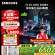三星（SAMSUNG）42S90F 42英寸OLED游戲電視 AI電視144Hz無(wú)開(kāi)機(jī)廣告 QA42S90FAEXXZ 二級(jí)能效補(bǔ)貼【金晨推薦】