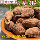 北京同仁堂云南精選高品質(zhì)草果云南大草果無(wú)硫優(yōu)質(zhì)新鮮正宗家用香料 云南剪把曬草果【500送2克】
