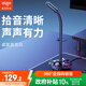 愛國(guó)者（aigo）桌面游戲麥克風(fēng) USB電腦麥克風(fēng) 臺(tái)式筆記本話筒電競(jìng)直播錄音視頻會(huì)議音箱k12