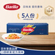 百味來Barilla意大利進(jìn)口#5傳統(tǒng)意大利面500g健康管理低脂輕食意面面條