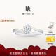 DR求婚鉆戒鉑金 BELIEVE系列典雅雪花戒結(jié)婚禮物 鉑金*30分F色VS1【GIA證書+禮盒】 具體手寸，詳詢客服
