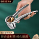 拜杰漏斗型核桃?jiàn)A子夾核桃神器 堅果鉗子山核桃?jiàn)A 加厚款銀色
