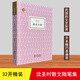 海豚書館-落花生船(讀小人物的心酸故事，品大時(shí)代的人生百味)