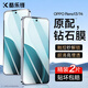 酷樂鋒【兩片|4K超清】適用OPPO reno14/13鋼化膜 reno14/13手機(jī)保護(hù)貼膜全屏玻璃覆蓋超薄高清防摔指紋