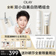 玉蘭油（OLAY）【孫穎莎推薦】水光小白瓶30ml小白傘防曬30ml禮盒美白護(hù)膚品套裝