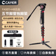 卡宴（Cayer）FA501/FC501單反獨腳架專(zhuān)業(yè)攝像攝影通用微單照相機支架碳纖維便攜H6液壓云臺阻尼多功能單腳架 FA501-鋁合金(紅)-H8云臺兼容大疆
