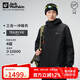 Jack Wolfskin狼爪沖鋒衣男防水抓絨三合一夾克外套1115311 黑色 L