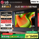 LGB5系列 48英寸OLED電視 4K超高清觀影游戲電視 120Hz高刷 杜比視界 較miniLED更深邃 OLED48B5PCA