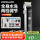 康佳（KONKA）電動(dòng)理發(fā)器理發(fā)推子剃頭理發(fā)器家用成人兒童嬰兒電推剪電推子自理發(fā)器剪發(fā)器剃頭推子理發(fā)工具全套