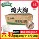 原箱20斤凍雞大胸10斤雞胸肉新鮮健身代餐食品冷凍雞脯肉批發(fā) 六合雞胸肉20斤原箱發(fā)貨