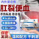 藤石制藥肛舒凝膠肛竇炎肛門膿腫瘙癢撕裂便血內(nèi)外混合男女痛瘙癢痔瘡肉球 【保密發(fā)貨】藥房直發(fā) 1盒 體驗(yàn)裝