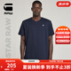G-STAR RAW25春季新款男士半袖V領(lǐng)百搭簡潔舒適防曬透氣內(nèi)搭短袖T恤D16412 藍色 L
