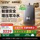 史密斯（A.O.SMITH）佳尼特 16升增壓零冷水燃氣熱水器 JSQ31-TJD 持久恒溫大水量  智能安全 精鋼換熱器包8年 新品