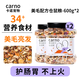 卡諾美毛配方全價(jià)營(yíng)養(yǎng)倉(cāng)鼠糧食金絲熊侏儒營(yíng)養(yǎng)主糧1200g