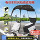 GUEIN電動(dòng)車(chē)防雨棚 電瓶車(chē)雨棚擋雨罩雨簾遮陽(yáng)棚防曬防風(fēng)防雨遮陽(yáng)傘 麥穗大圓頂黑邊【倒車(chē)鏡款】