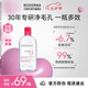 貝德瑪（BIODERMA）【明星同款】粉水500ml舒妍多效潔膚液卸妝敏感肌卸防曬七夕禮物