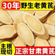 北京同仁堂胖東來黃芪大片級黃芪甘肅岷縣黃芪無硫干貨中藥材泡水煲湯煮水 高品質(zhì)甘肅黃芪片400克*2罐裝