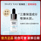 玫琳凱（MARY KAY）安瓶精華液 多維抗皺極光透亮三重水光怡泰研 正品帶防偽 三重水光安瓶