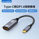 ULT-unite Type-c轉DP1.4母轉換器線(xiàn)8K高清投屏USB-C轉接頭240Hz高刷雷電4/5筆記本電腦手機外接顯示器0.2米