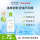 貝德瑪（BIODERMA）卸妝水綠水500ml 凈妍控油潔膚液油皮卸妝防曬 七夕禮物男