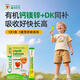 ChildLife童年時(shí)光鈣鎂鋅液體鈣嬰幼兒童補(bǔ)鈣口服液含維生素d3 【6月+】鈣鎂鋅30條
