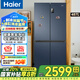 海爾（Haier）467L超薄十字四開門多門冰箱一級能效變頻雙循環(huán)三檔變溫專屬母嬰空間家用電冰箱 467升|黑金凈化|三擋變溫空間