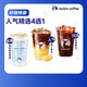 瑞幸咖啡【PLUS專(zhuān)享】人氣精選4選1 大杯  7天有效 限自提 luckin coffee