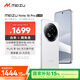 魅族（MEIZU）Note 16 Pro AI手機 12GB+256GB 流云白 第三代驍龍7s 144Hz 1.5K護眼屏 享國補15%