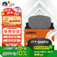 噶爾法（GALFER）ITT后剎車片適用比亞迪F3/L3 東風景逸豐田花冠吉利遠景 GC601045
