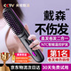 森系無線直發(fā)梳負(fù)離子不傷發(fā)無線便攜防靜電梳子卷發(fā)直發(fā)二合一充電迷你直發(fā)梳蓬松夾板神器 【極夜黑】15億水潤負(fù)離子不傷發(fā)