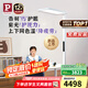 Paulmann P德國柏曼騎士大路燈 兒童閱讀全光譜立式護眼臺燈專用學(xué)習(xí)燈 I Pro 2025 ≤18㎡ 紫光 多色溫