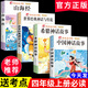 【老師推薦】四年級快樂讀書吧神話故事系列正版推薦中國古代神話希臘神話世界神話故事與傳說 課文同步人教版 課外閱讀經(jīng)典神話書 【全4本】四年級上冊必讀